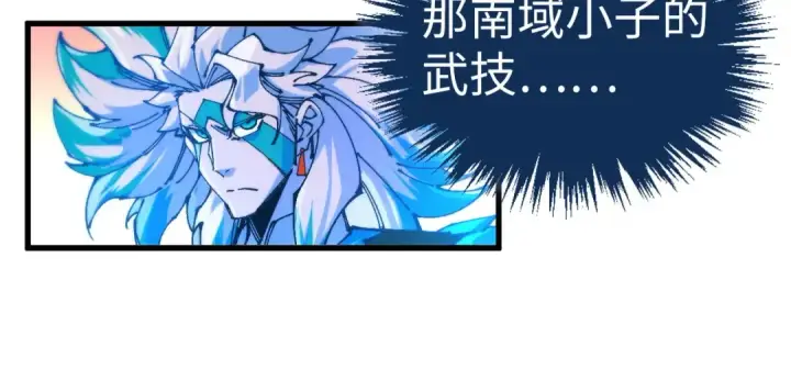 漫画《这一世我要当至尊》第538话 须尽欢第33张图