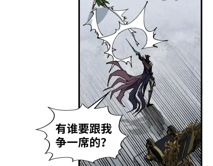 漫画《这一世我要当至尊》第538话 须尽欢第35张图