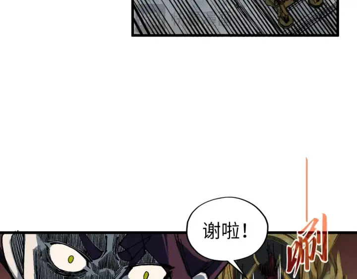 漫画《这一世我要当至尊》第538话 须尽欢第36张图