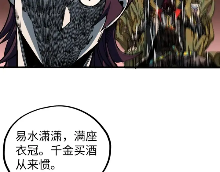 漫画《这一世我要当至尊》第538话 须尽欢第37张图