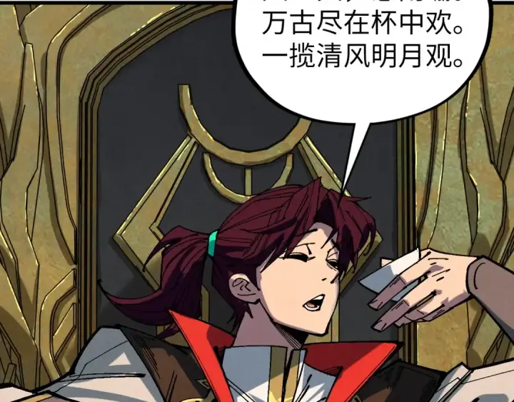 漫画《这一世我要当至尊》第538话 须尽欢第39张图