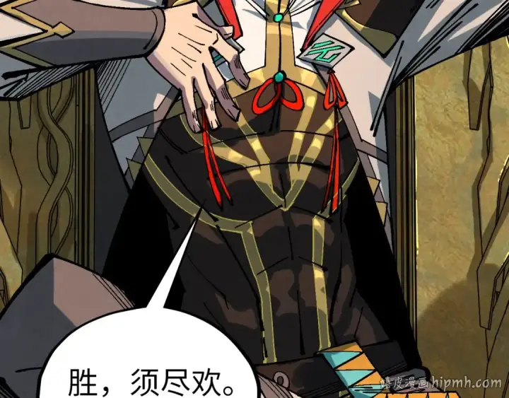 漫画《这一世我要当至尊》第538话 须尽欢第40张图