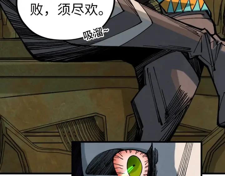 漫画《这一世我要当至尊》第538话 须尽欢第41张图