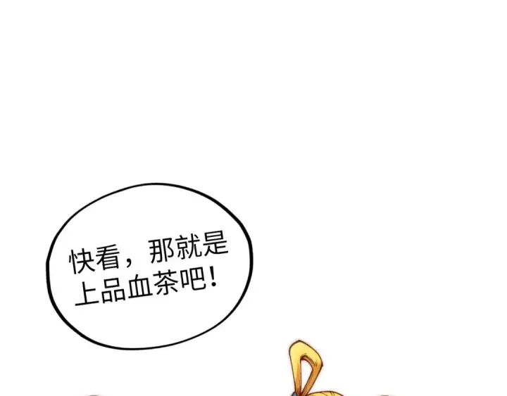 漫画《这一世我要当至尊》第538话 须尽欢第5张图