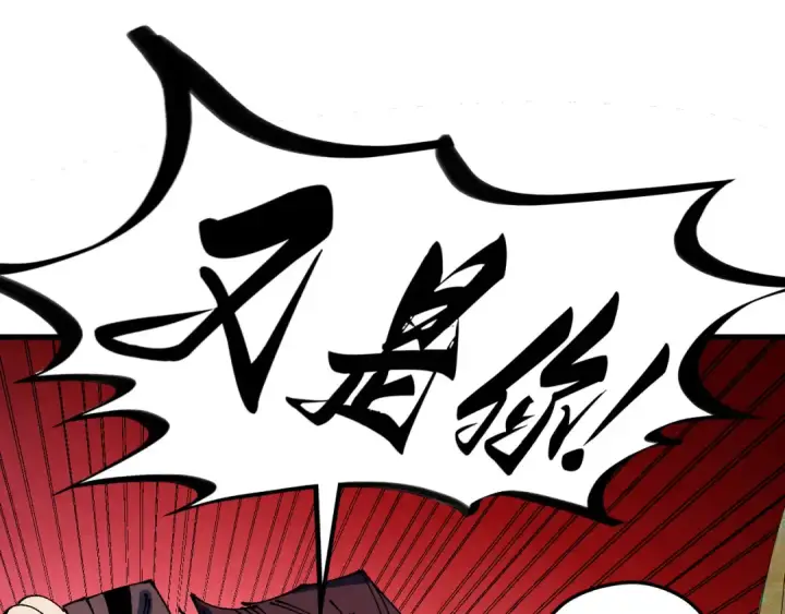 漫画《这一世我要当至尊》第538话 须尽欢第50张图