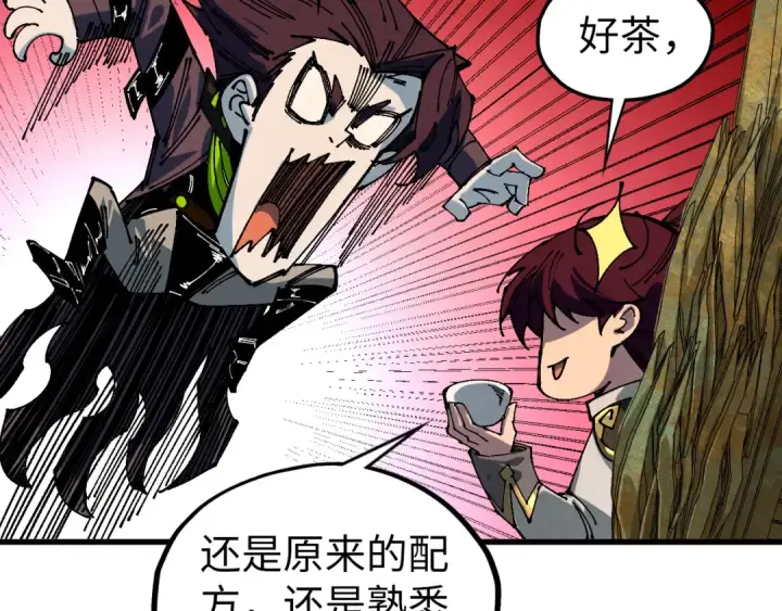 漫画《这一世我要当至尊》第538话 须尽欢第51张图