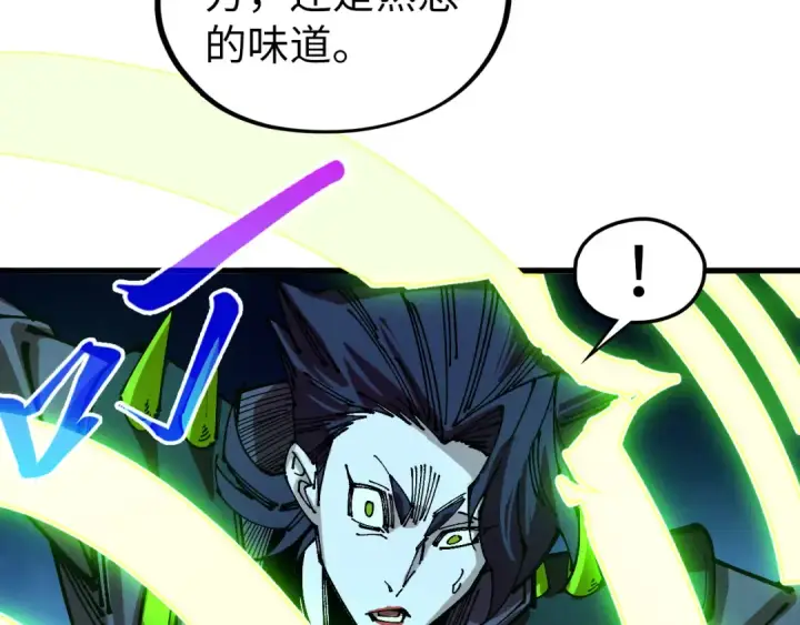 漫画《这一世我要当至尊》第538话 须尽欢第52张图