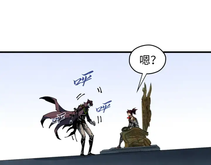 漫画《这一世我要当至尊》第538话 须尽欢第55张图