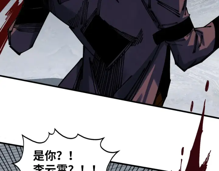 漫画《这一世我要当至尊》第538话 须尽欢第59张图