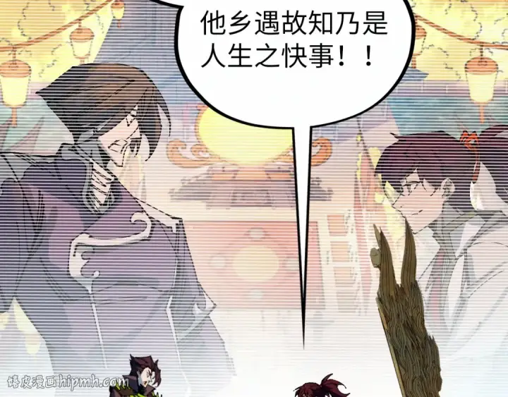 漫画《这一世我要当至尊》第538话 须尽欢第64张图