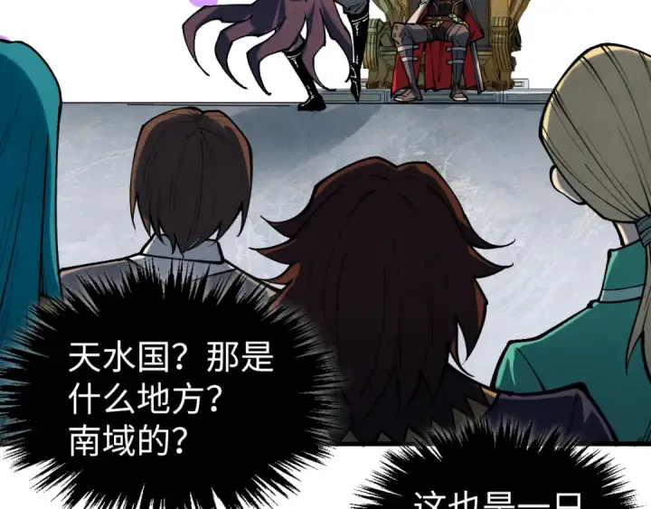 漫画《这一世我要当至尊》第538话 须尽欢第68张图