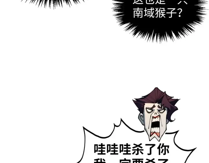 漫画《这一世我要当至尊》第538话 须尽欢第69张图