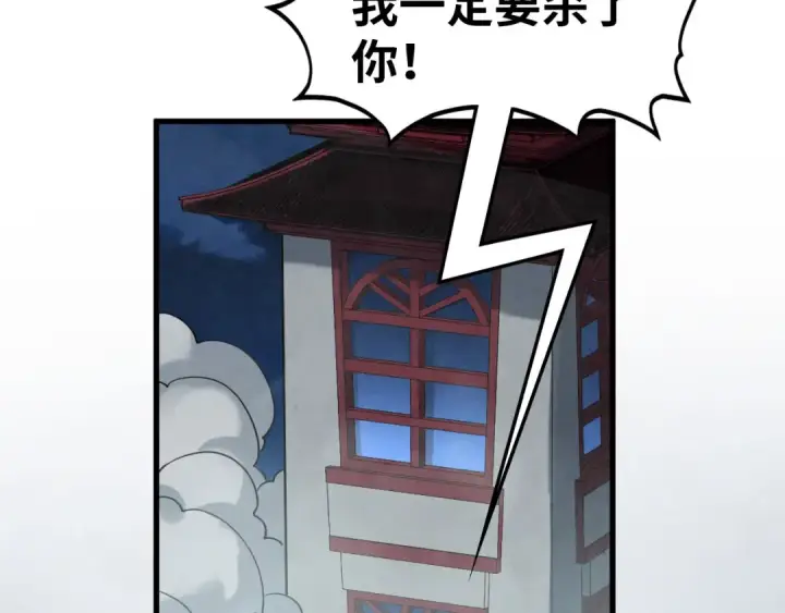漫画《这一世我要当至尊》第538话 须尽欢第70张图