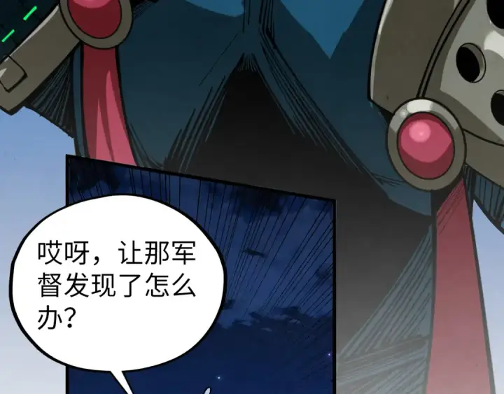 漫画《这一世我要当至尊》第538话 须尽欢第73张图