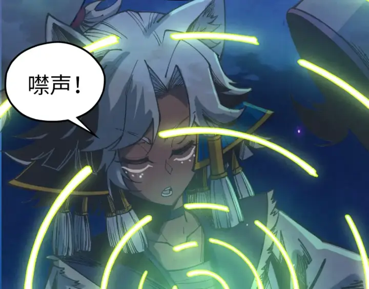 漫画《这一世我要当至尊》第538话 须尽欢第78张图