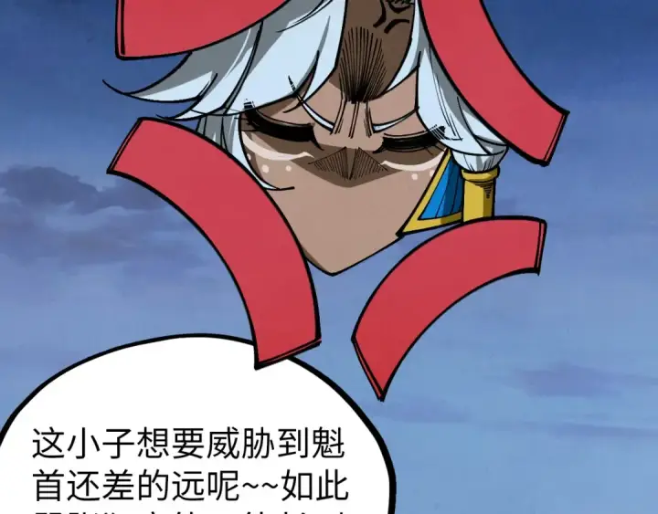 漫画《这一世我要当至尊》第538话 须尽欢第84张图
