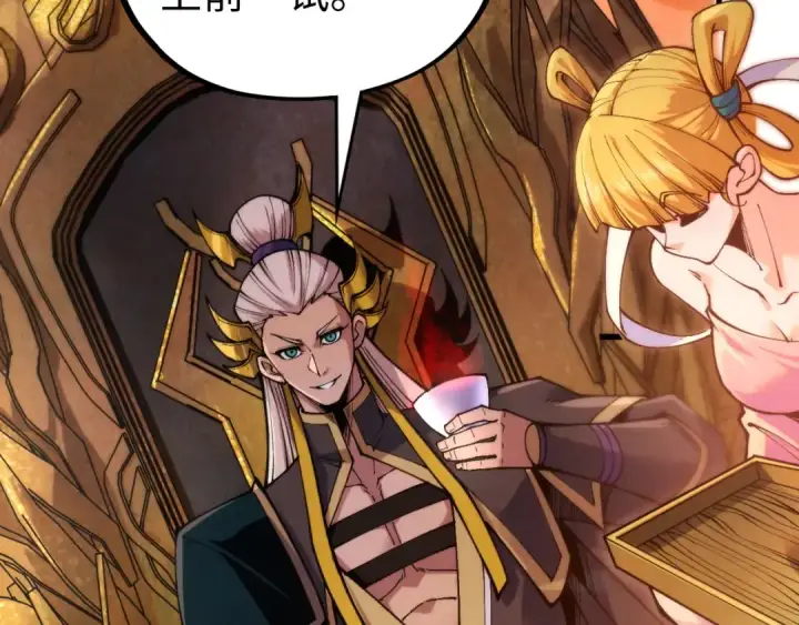 漫画《这一世我要当至尊》第538话 须尽欢第9张图