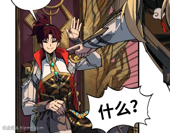 漫画《这一世我要当至尊》第538话 须尽欢第96张图