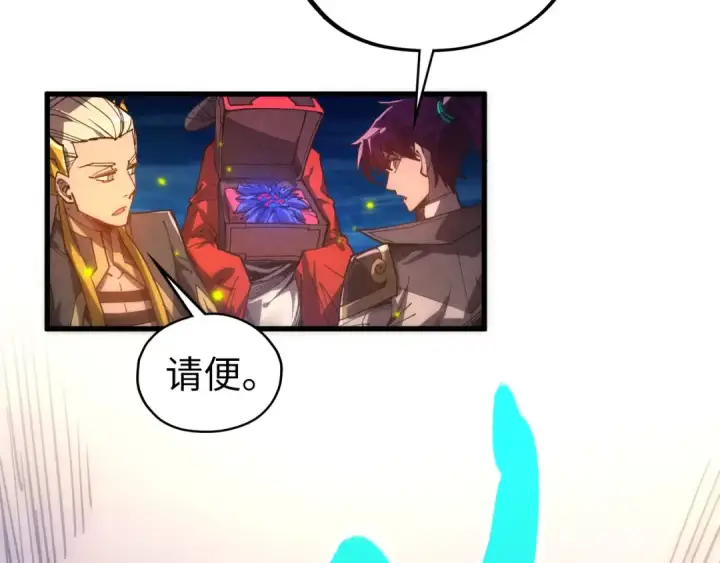 漫画《这一世我要当至尊》第539话 月晷下的奇物共赏第105张图
