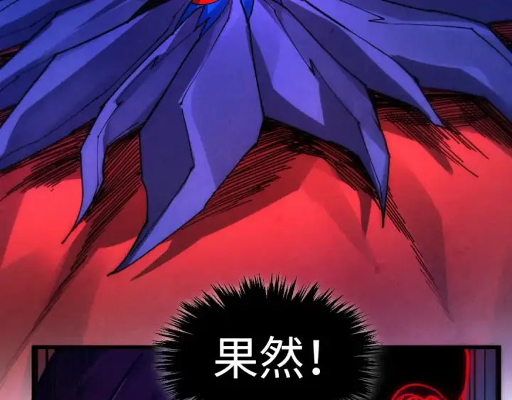 漫画《这一世我要当至尊》第539话 月晷下的奇物共赏第109张图