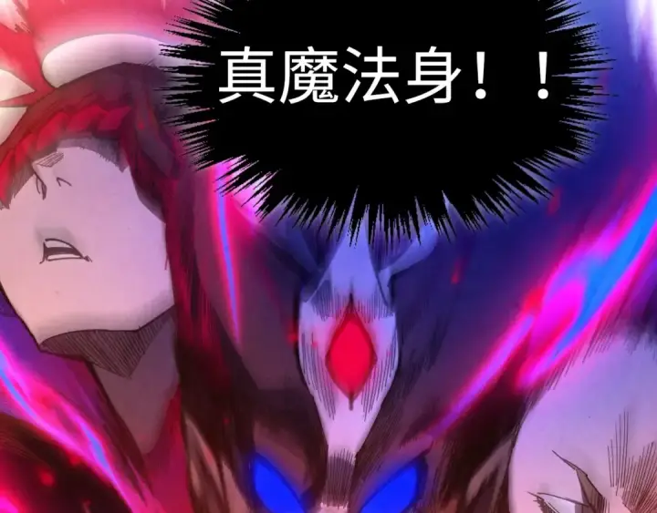 漫画《这一世我要当至尊》第539话 月晷下的奇物共赏第112张图