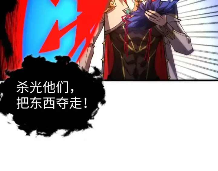 漫画《这一世我要当至尊》第539话 月晷下的奇物共赏第117张图