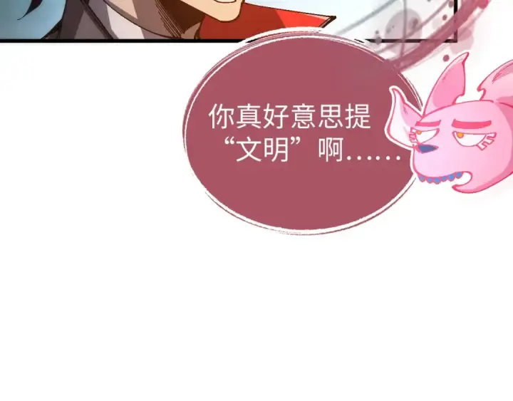 漫画《这一世我要当至尊》第539话 月晷下的奇物共赏第119张图