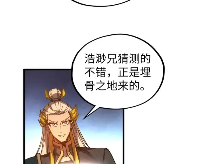 漫画《这一世我要当至尊》第539话 月晷下的奇物共赏第139张图