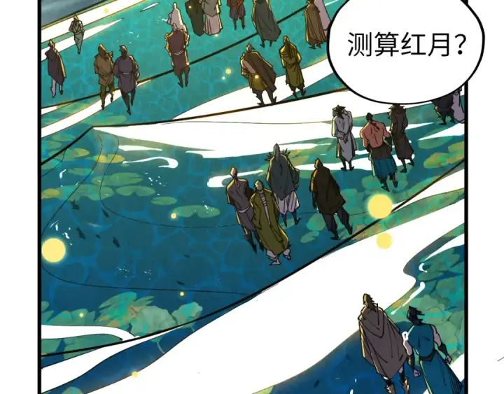 漫画《这一世我要当至尊》第539话 月晷下的奇物共赏第14张图