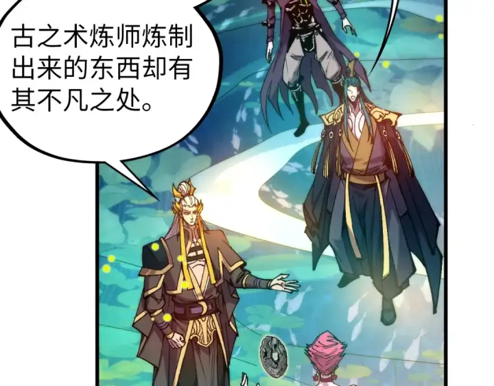 漫画《这一世我要当至尊》第539话 月晷下的奇物共赏第157张图