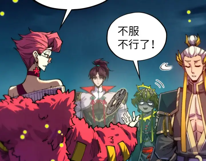 漫画《这一世我要当至尊》第539话 月晷下的奇物共赏第160张图