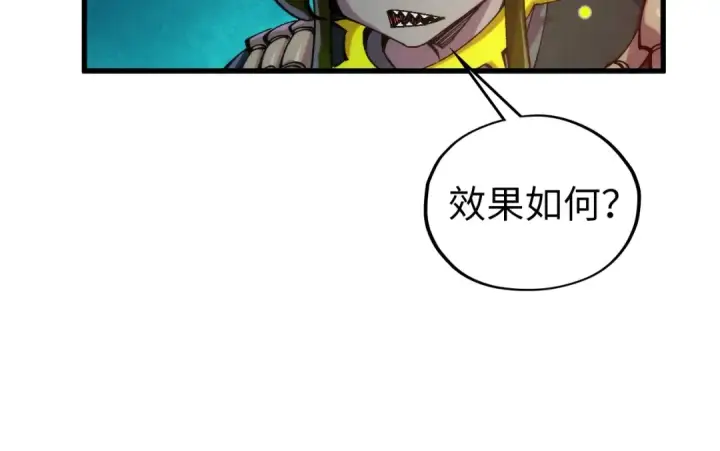 漫画《这一世我要当至尊》第539话 月晷下的奇物共赏第163张图