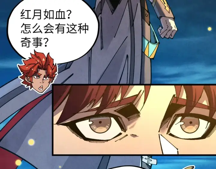漫画《这一世我要当至尊》第539话 月晷下的奇物共赏第19张图