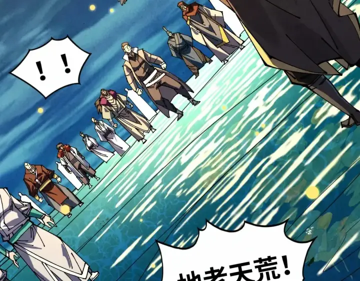 漫画《这一世我要当至尊》第539话 月晷下的奇物共赏第23张图