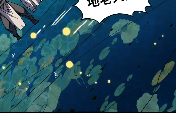 漫画《这一世我要当至尊》第539话 月晷下的奇物共赏第24张图