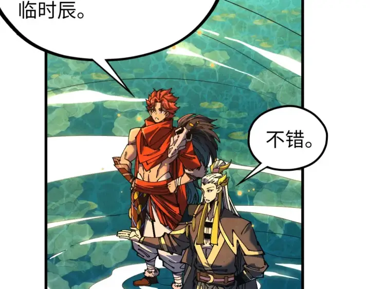 漫画《这一世我要当至尊》第539话 月晷下的奇物共赏第34张图