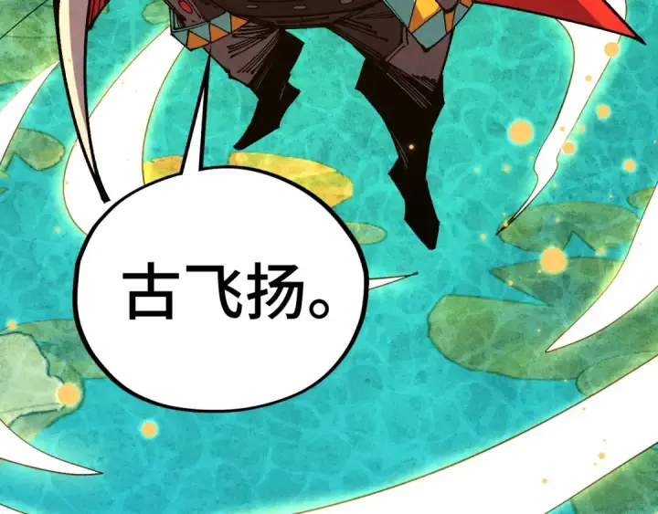漫画《这一世我要当至尊》第539话 月晷下的奇物共赏第48张图