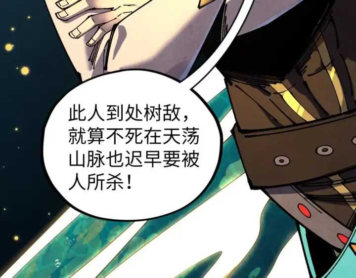 漫画《这一世我要当至尊》第539话 月晷下的奇物共赏第56张图