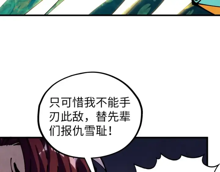 漫画《这一世我要当至尊》第539话 月晷下的奇物共赏第57张图