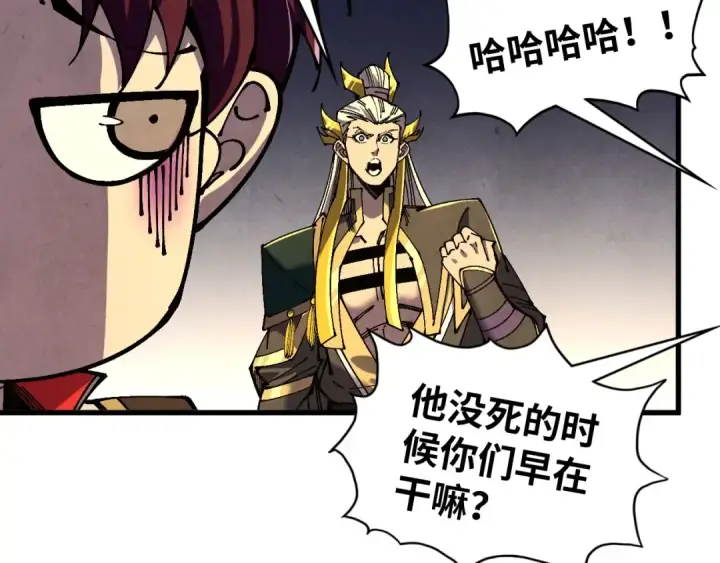 漫画《这一世我要当至尊》第539话 月晷下的奇物共赏第58张图
