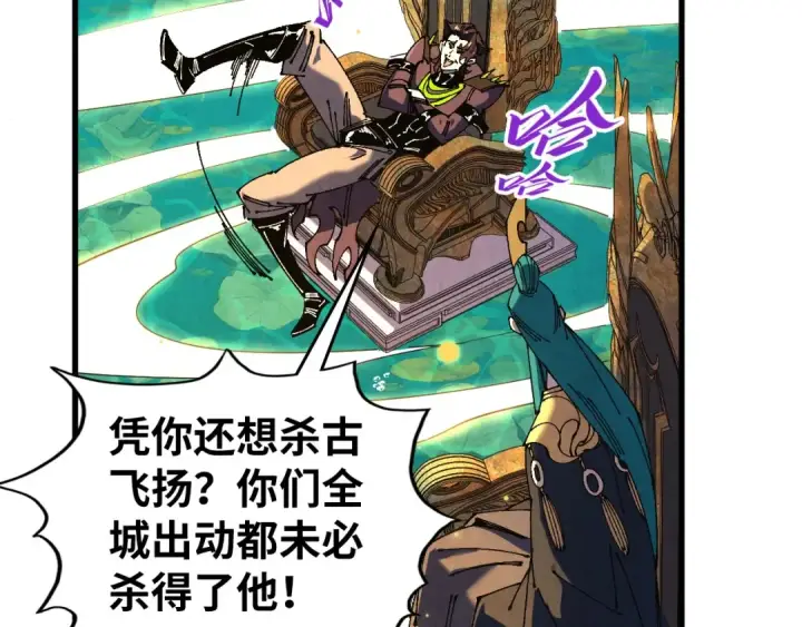 漫画《这一世我要当至尊》第539话 月晷下的奇物共赏第60张图