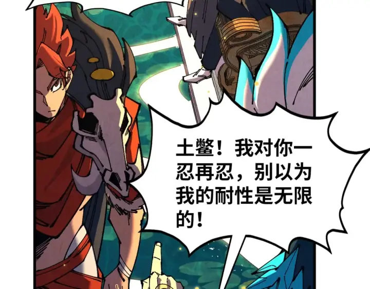 漫画《这一世我要当至尊》第539话 月晷下的奇物共赏第61张图