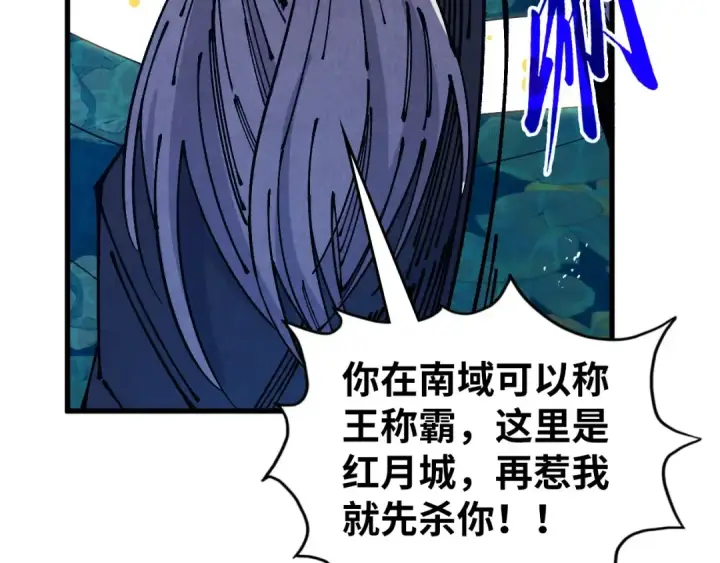 漫画《这一世我要当至尊》第539话 月晷下的奇物共赏第63张图