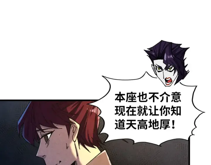 漫画《这一世我要当至尊》第539话 月晷下的奇物共赏第65张图