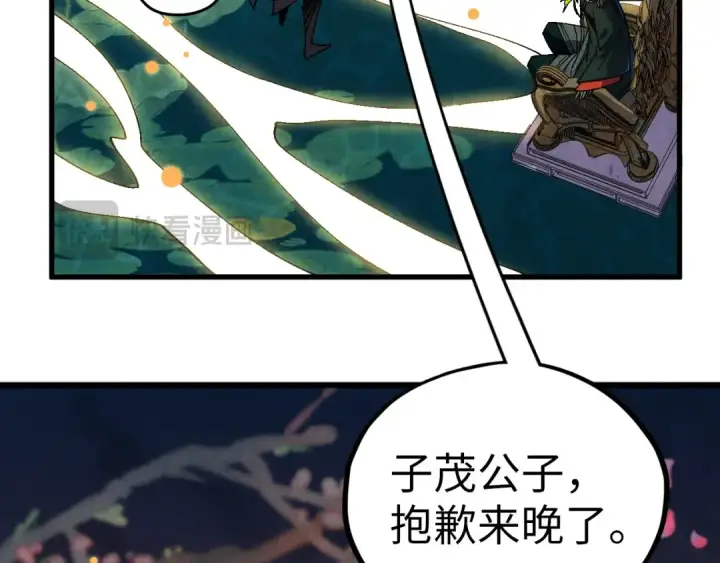 漫画《这一世我要当至尊》第539话 月晷下的奇物共赏第69张图
