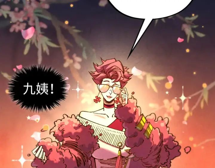 漫画《这一世我要当至尊》第539话 月晷下的奇物共赏第70张图