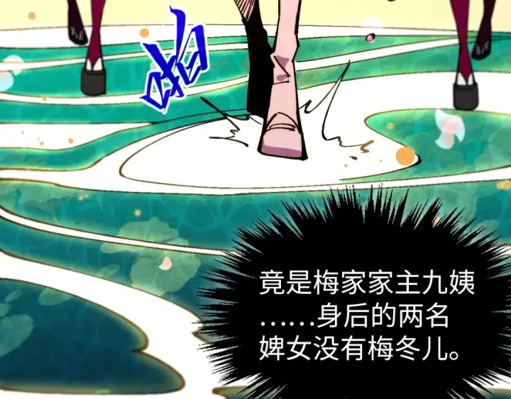 漫画《这一世我要当至尊》第539话 月晷下的奇物共赏第72张图