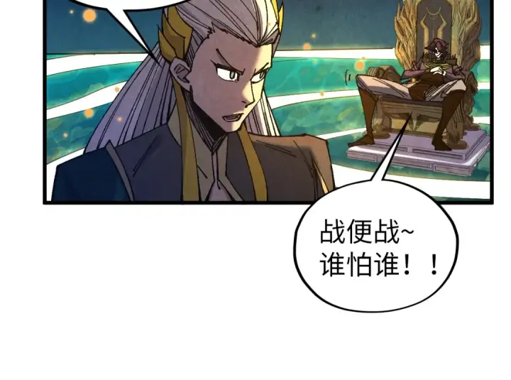 漫画《这一世我要当至尊》第539话 月晷下的奇物共赏第74张图