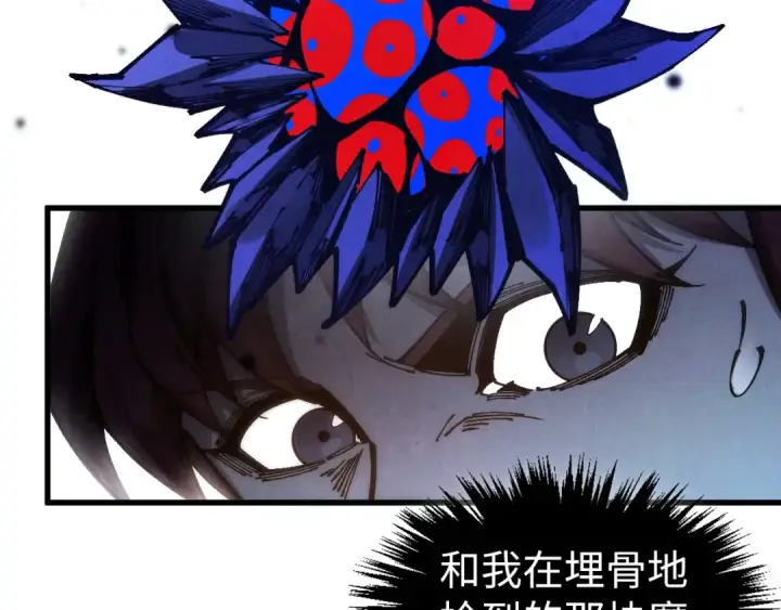 漫画《这一世我要当至尊》第539话 月晷下的奇物共赏第93张图