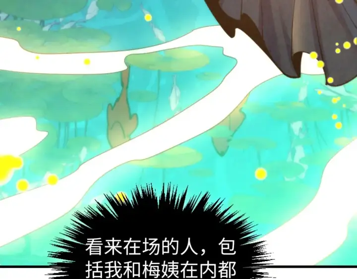 漫画《这一世我要当至尊》第540话 对不起，我输了第10张图